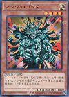  SPTR-JP045 N マンジュ・ゴッド 