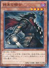  SPTR-JP047 N 終末の騎士 