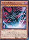 SPTR-JP048 N トラゴエディア