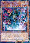SPTR-JP048 P-N トラゴエディア