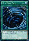 SPTR-JP051 P-N サイクロン
