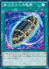  SPTR-JP053 N 異次元からの埋葬 