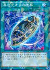  SPTR-JP053 P-N 異次元からの埋葬 