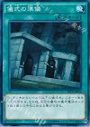  SPTR-JP055 N 儀式の準備 