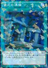  SPTR-JP055 P-N 儀式の準備 