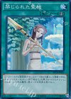SPTR-JP056 SR 禁じられた聖槍