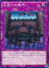  SPTR-JP057 N 王宮のお触れ 