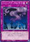  SPTR-JP058 N リビングデッドの呼び声 