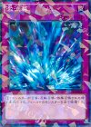 SPTR-JP059 P-N 激流葬