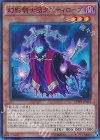  SPWR-JP001 SR 幻影騎士団ダスティローブ 