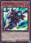  SPWR-JP002 SR 幻影騎士団サイレントブーツ 
