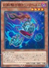  SPWR-JP004 N 幻影騎士団クラックヘルム 