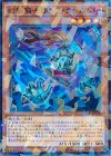  SPWR-JP004 P-N 幻影騎士団クラックヘルム 