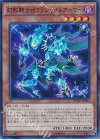  SPWR-JP005 SR 幻影騎士団フラジャイルアーマー 