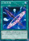  SPWR-JP008 N 幻影死槍 