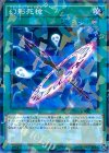  SPWR-JP008 P-N 幻影死槍 