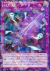  SPWR-JP010 P-N 幻影剣 