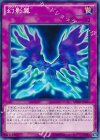  SPWR-JP011 N 幻影翼 