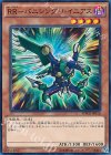  SPWR-JP016 N RR-バニシング・レイニアス 