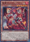  SPWR-JP030 SR 超量士レッドレイヤー 