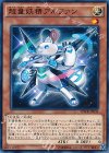 SPWR-JP033 N 超量妖精アルファン