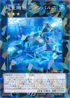  SPWR-JP034 P-N 超量機獣グランパルス 
