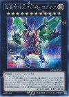  SPWR-JP037 SE 超量機神王グレート・マグナス 