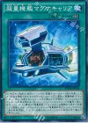  SPWR-JP038 N 超量機艦マグナキャリア 
