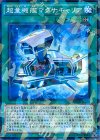  SPWR-JP038 P-N 超量機艦マグナキャリア 