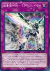  SPWR-JP039 N 超量機神剣-マグナスレイヤー 