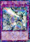  SPWR-JP039 P-N 超量機神剣-マグナスレイヤー 