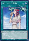  SPWR-JP041 N 禁じられた聖杯 