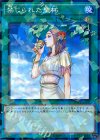  SPWR-JP041 P-N 禁じられた聖杯 