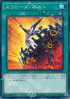  SPWR-JP042 N スワローズ・ネスト 
