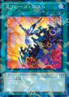  SPWR-JP042 P-N スワローズ・ネスト 