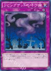  SPWR-JP044 N リビングデッドの呼び声 