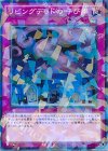 SPWR-JP044 P-N リビングデッドの呼び声