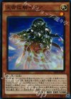  SR01-JP003 SR 天帝従騎イデア 