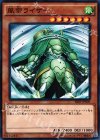  SR01-JP009 P-N 風帝ライザー 