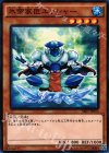  SR01-JP013 N 氷帝家臣エッシャー 