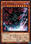 SR01-JP017 N トラゴエディア