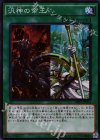  SR01-JP023 SR 汎神の帝王 