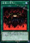  SR01-JP025 N 進撃の帝王 