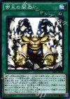  SR01-JP026 N 帝王の開岩 