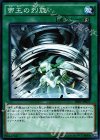 SR01-JP027 N 帝王の烈旋 