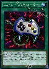  SR01-JP031 N エネミーコントローラー 