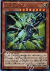  SR02-JP001 UR 巨神竜フェルグラント 