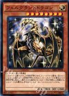 SR02-JP004 N フェルグラントドラゴン