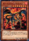  SR02-JP005 N ダークブレイズドラゴン 