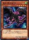  SR02-JP009 N 真紅眼の飛竜 